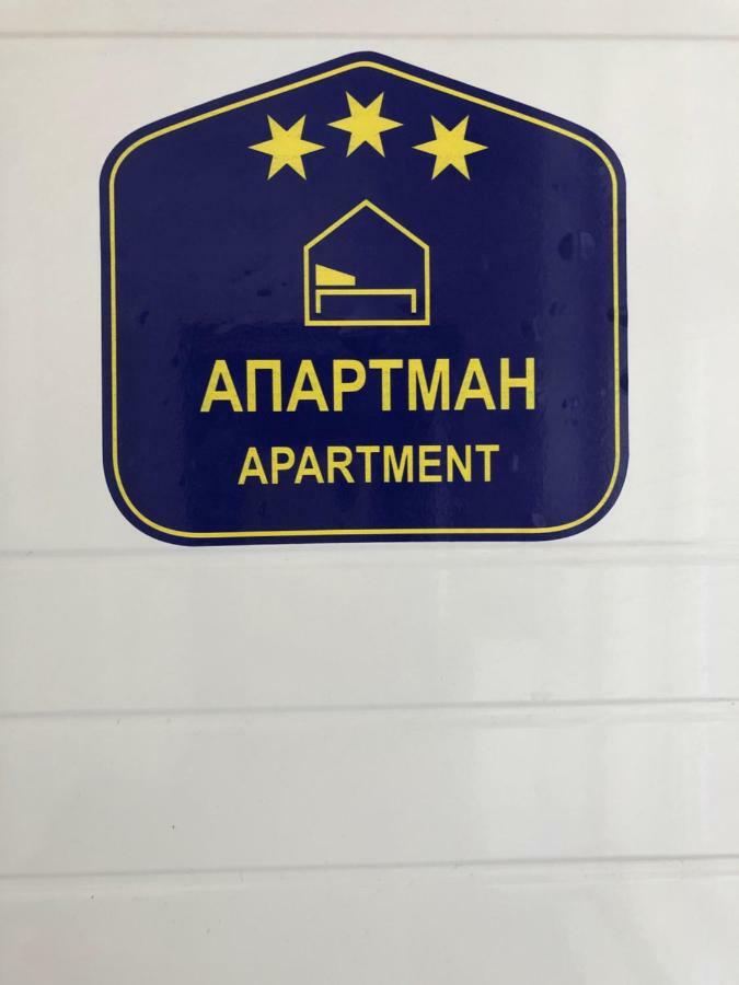 Princess Apartment Belgrade